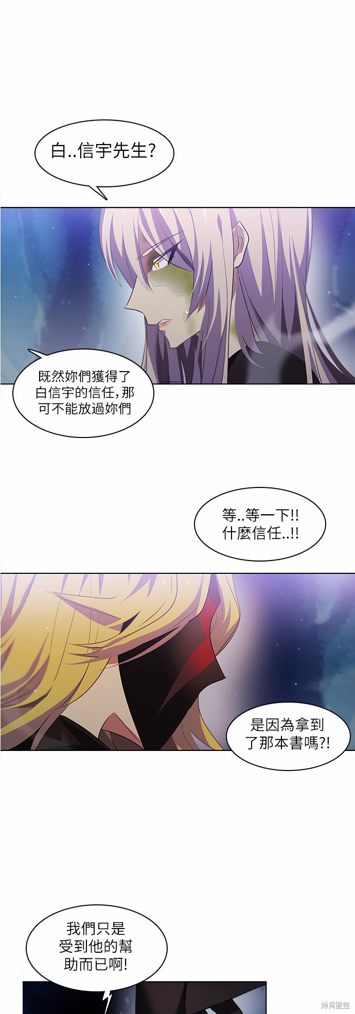 归零游戏网名符号漫画,第15话3图