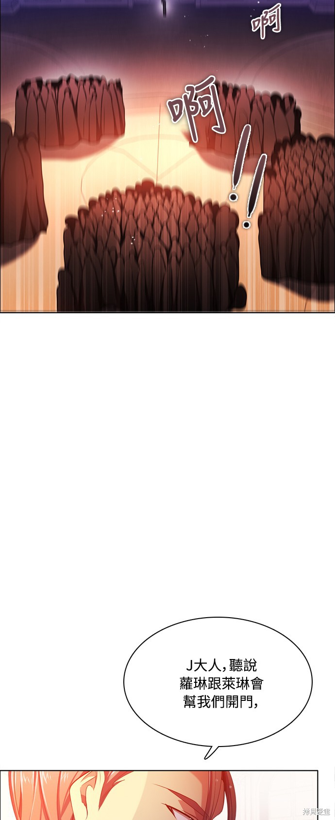 归零游戏免费下载漫画,第83话5图