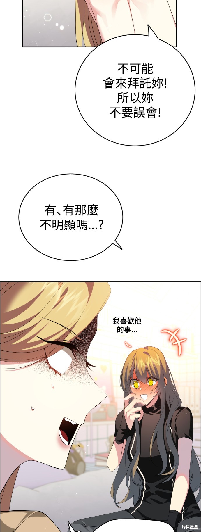 归零网名符号漫画,第333话3图
