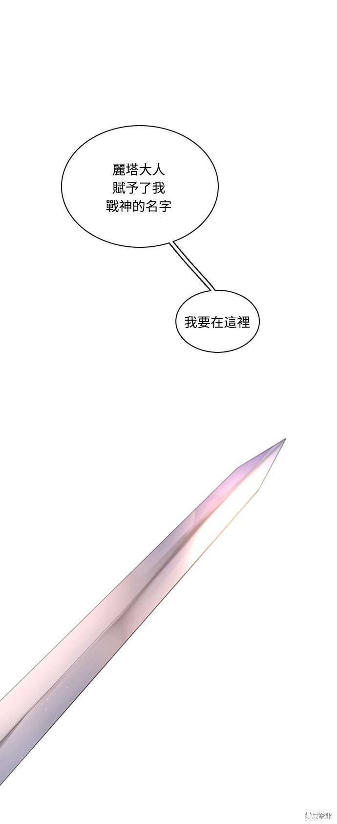 归零游戏免费下载漫画,第179话1图