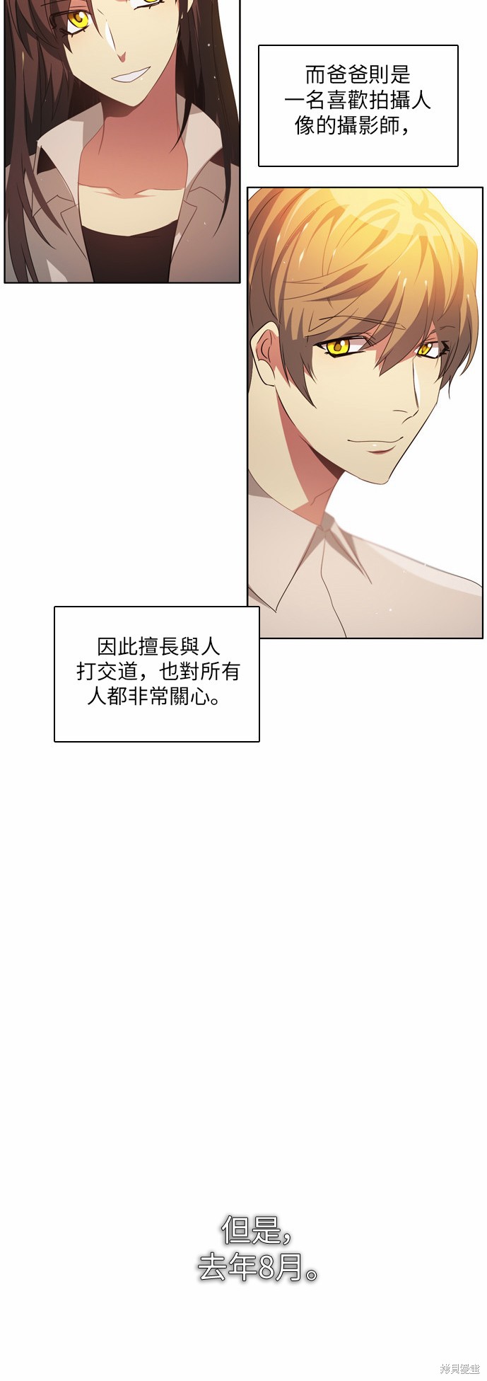 归零游戏百度百科漫画,第40话2图