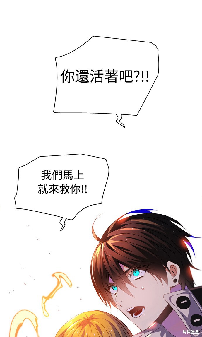 归零地2021完整版在线观看漫画,第131话2图