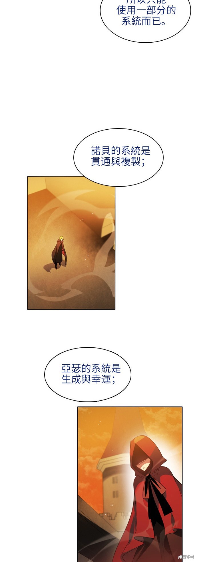 归零游戏女主角叫什么名字漫画,第51话2图
