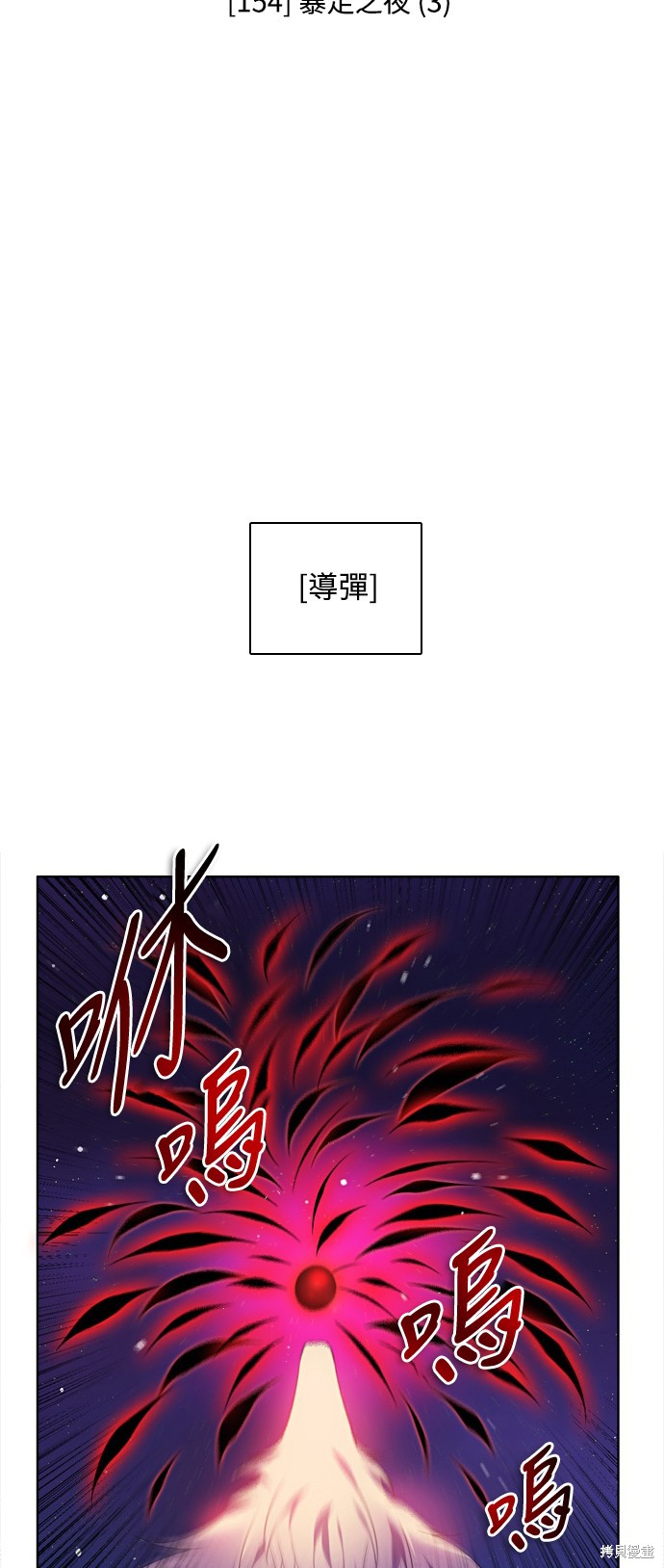 归零图片头像漫画,第154话3图