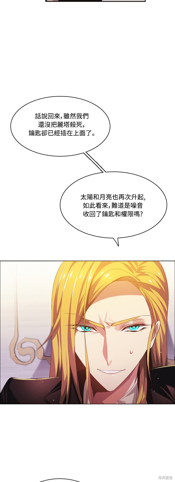 归零游戏网名符号漫画,第111话5图