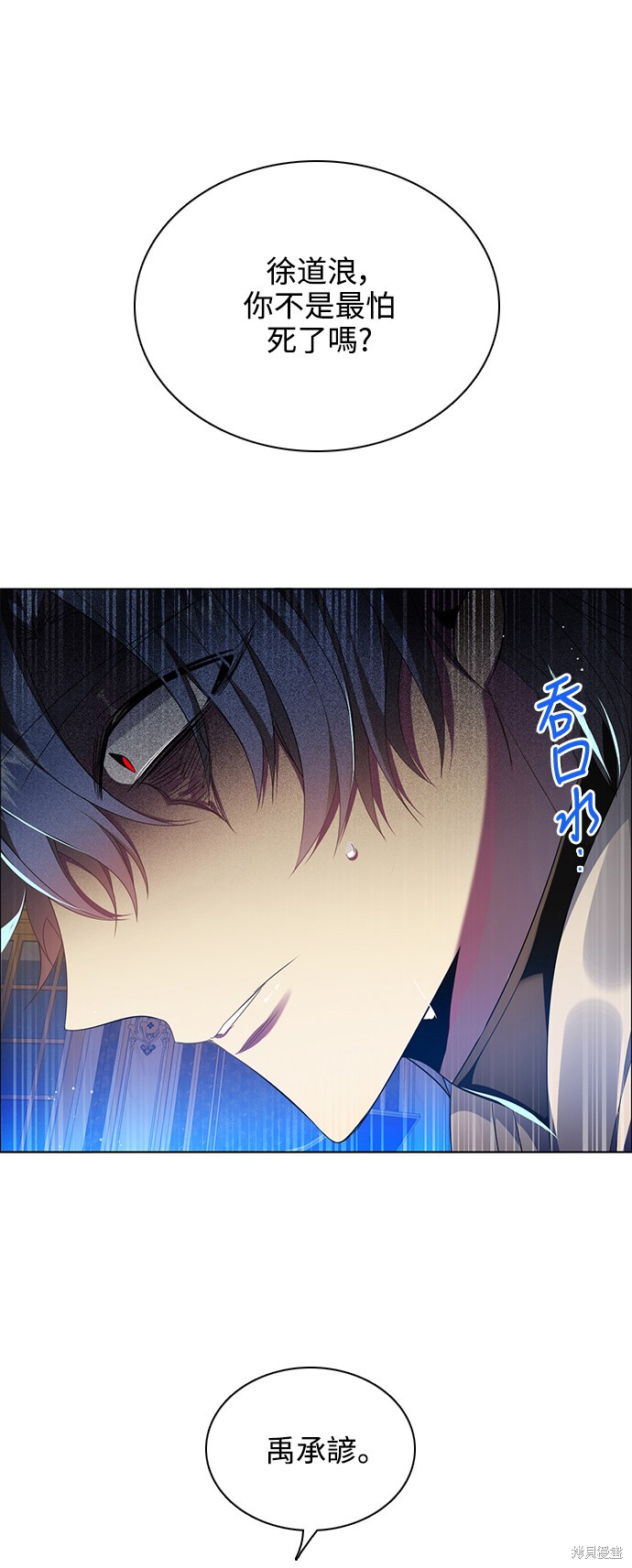 归零英文漫画,第247话1图