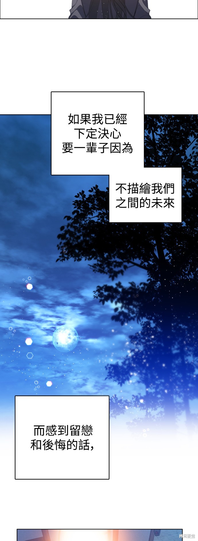 归零文化村门票价格漫画,第332话3图