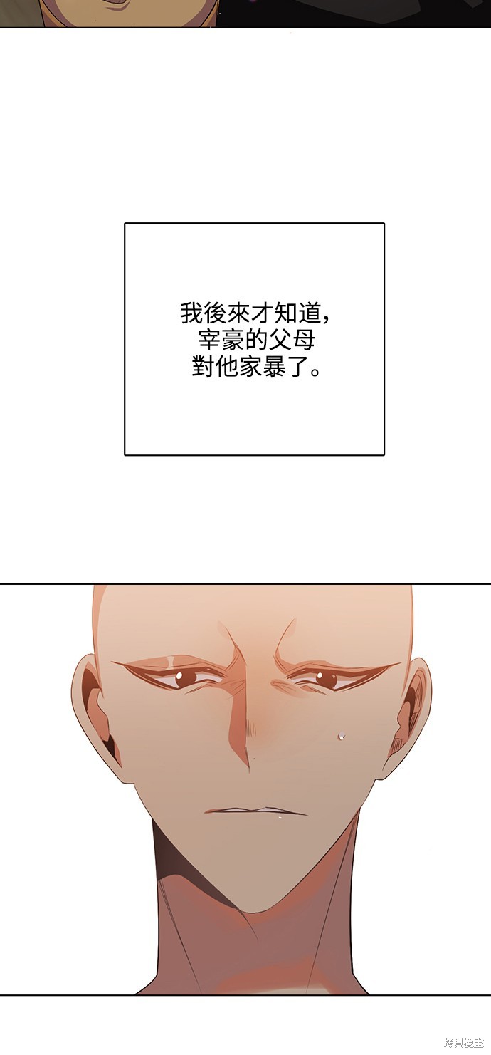 归零游戏名漫画,第285话3图