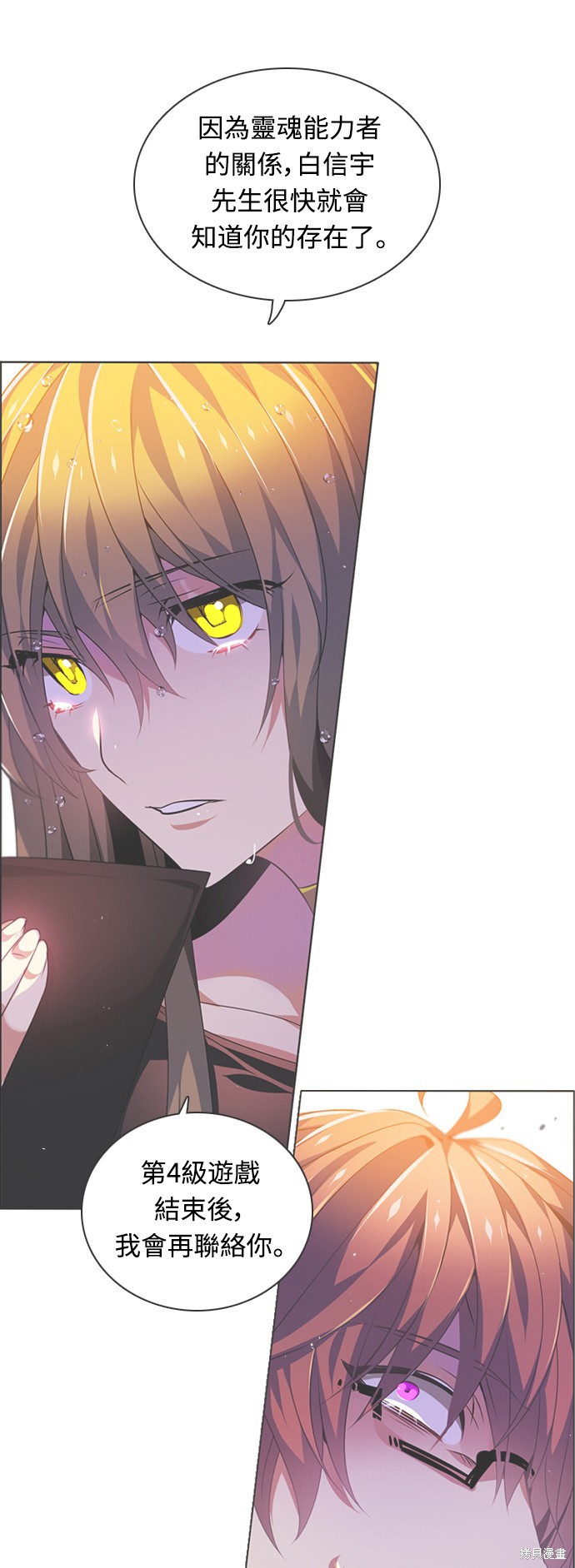 归零游戏解说漫画,第166话1图