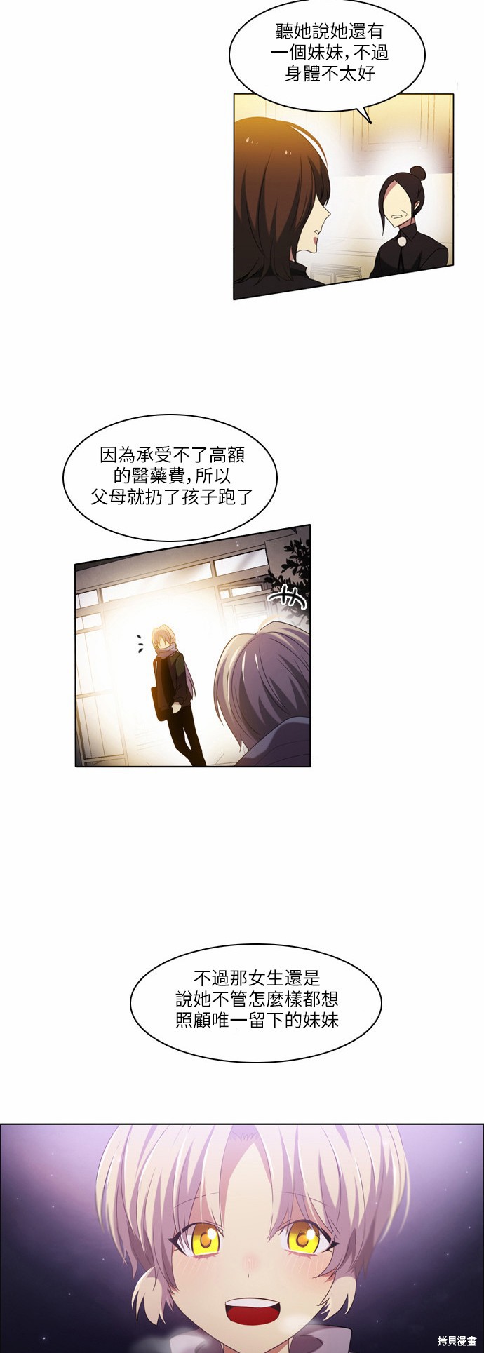 归零地2021完整版在线观看漫画,第9话4图