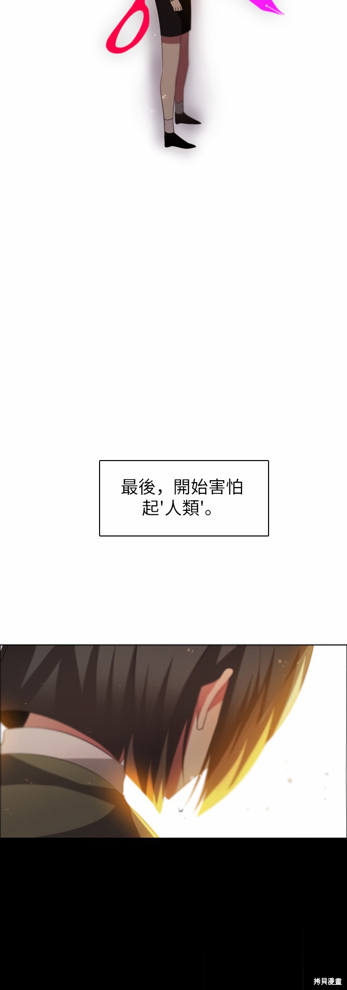 归零游戏厅漫画,第27话5图