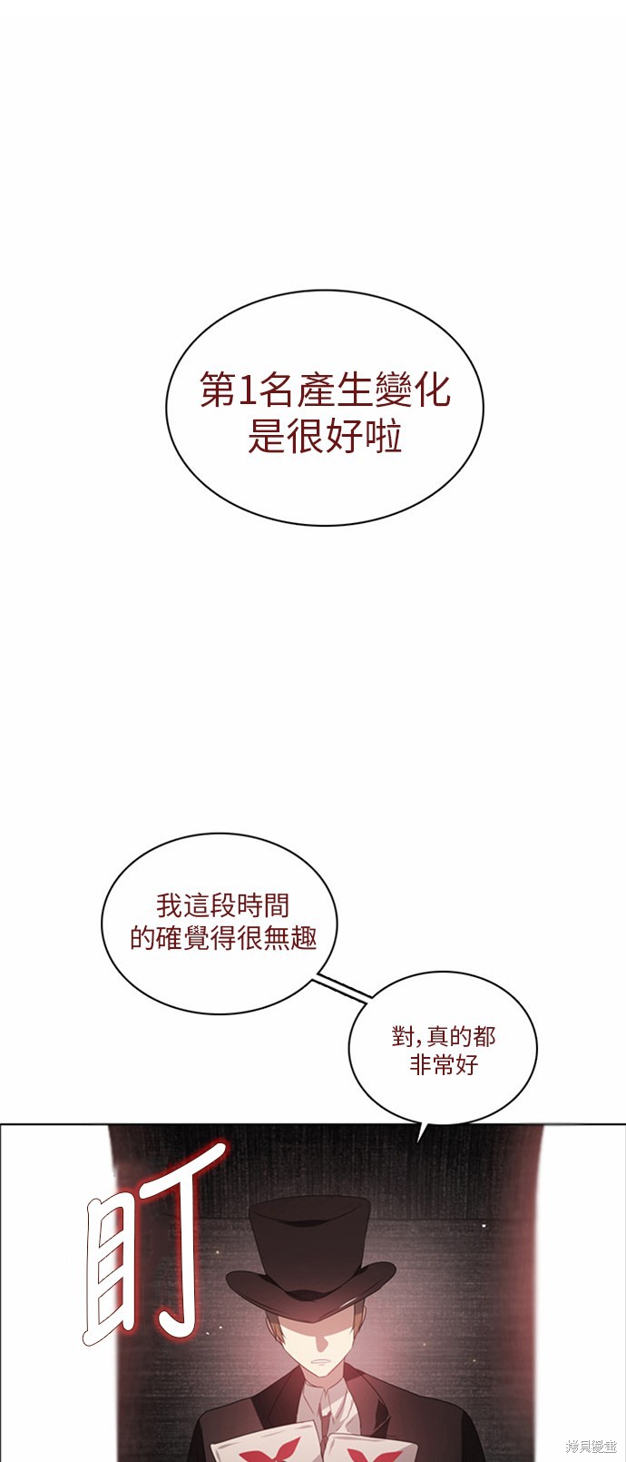归零游戏解说合集漫画,第2话1图
