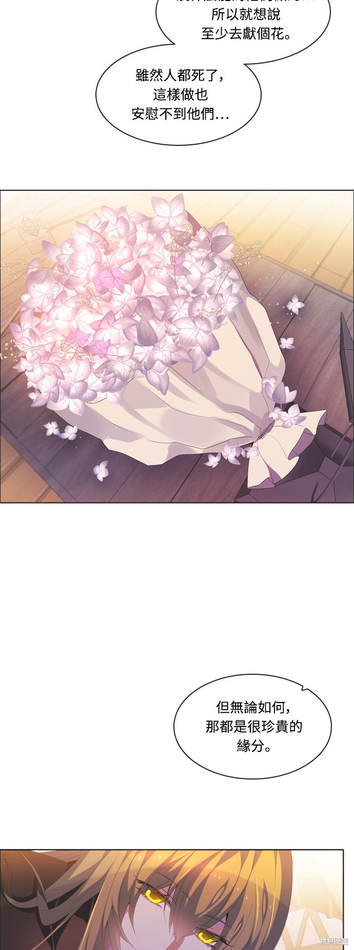 归零游戏网名符号漫画,第188话4图