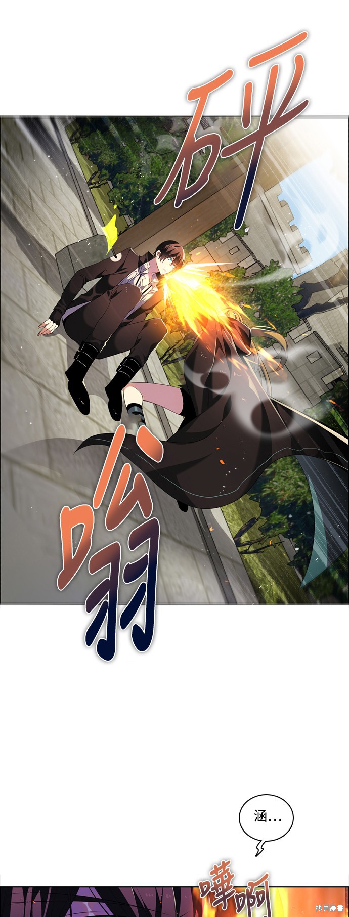 归零地2021完整版在线观看漫画,第181话4图