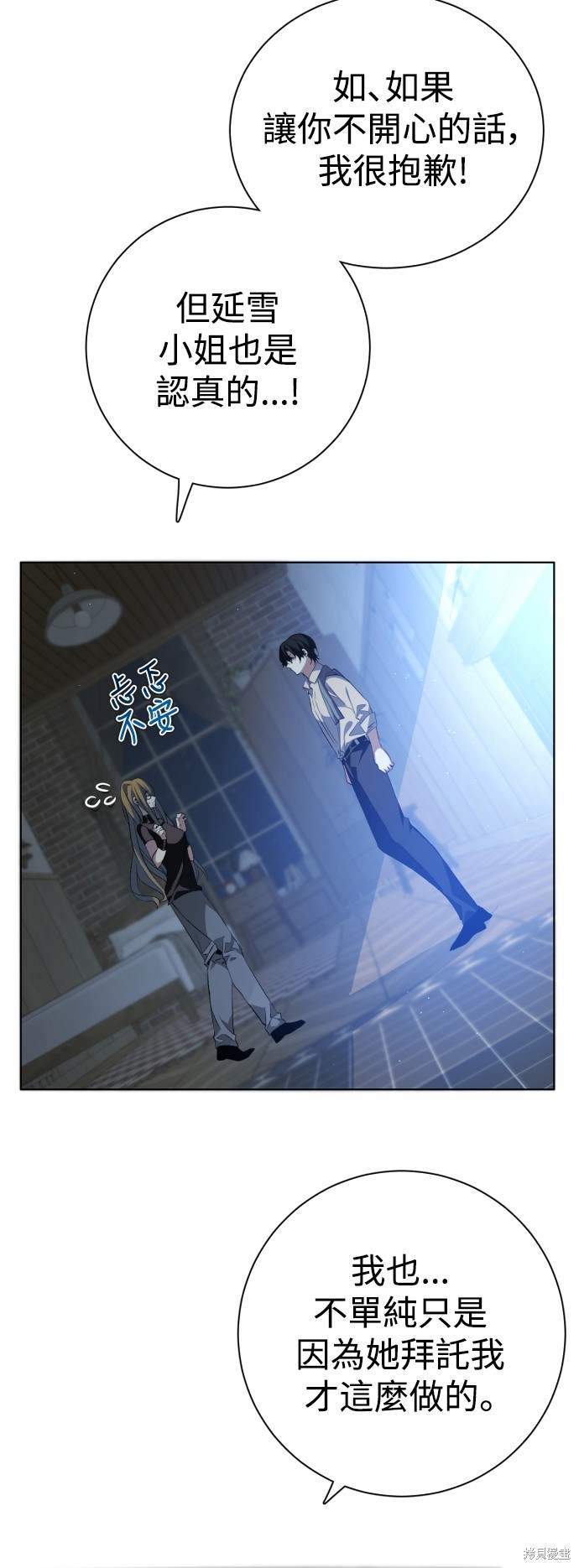 归零游戏女主角叫什么名字漫画,第334话4图