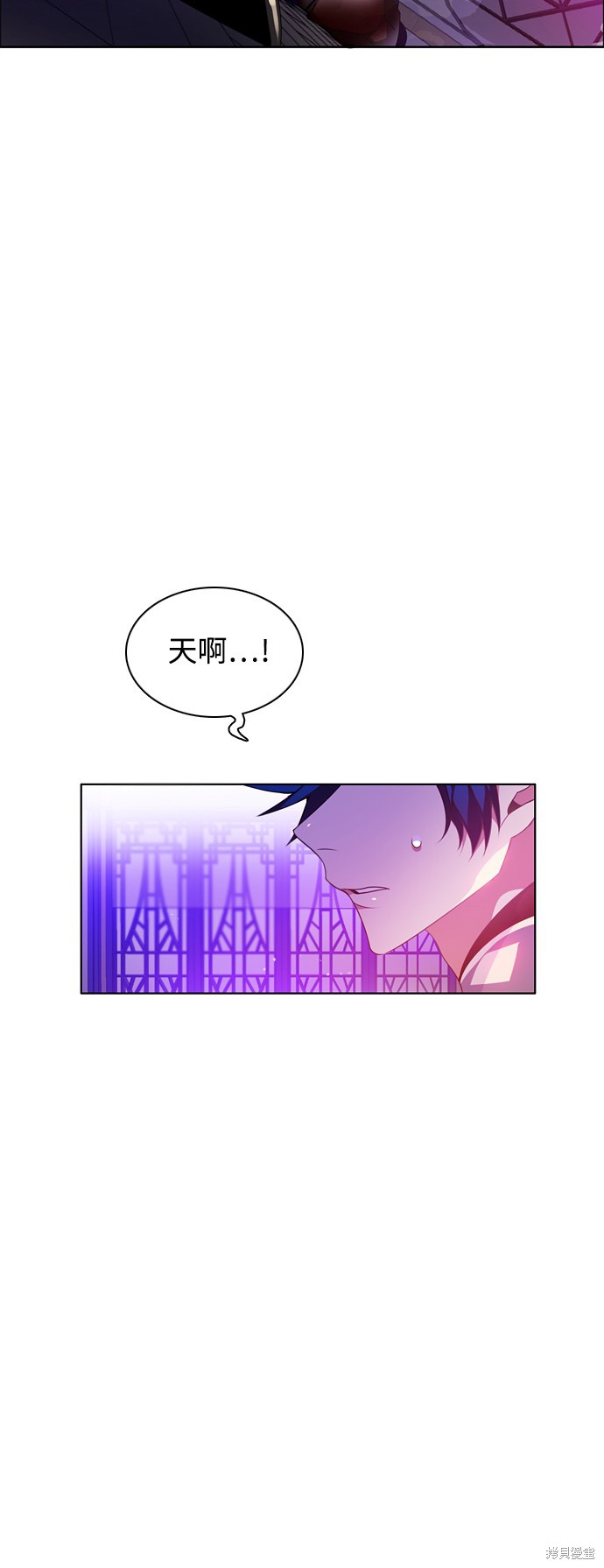 归零文化村门票价格漫画,第147话2图
