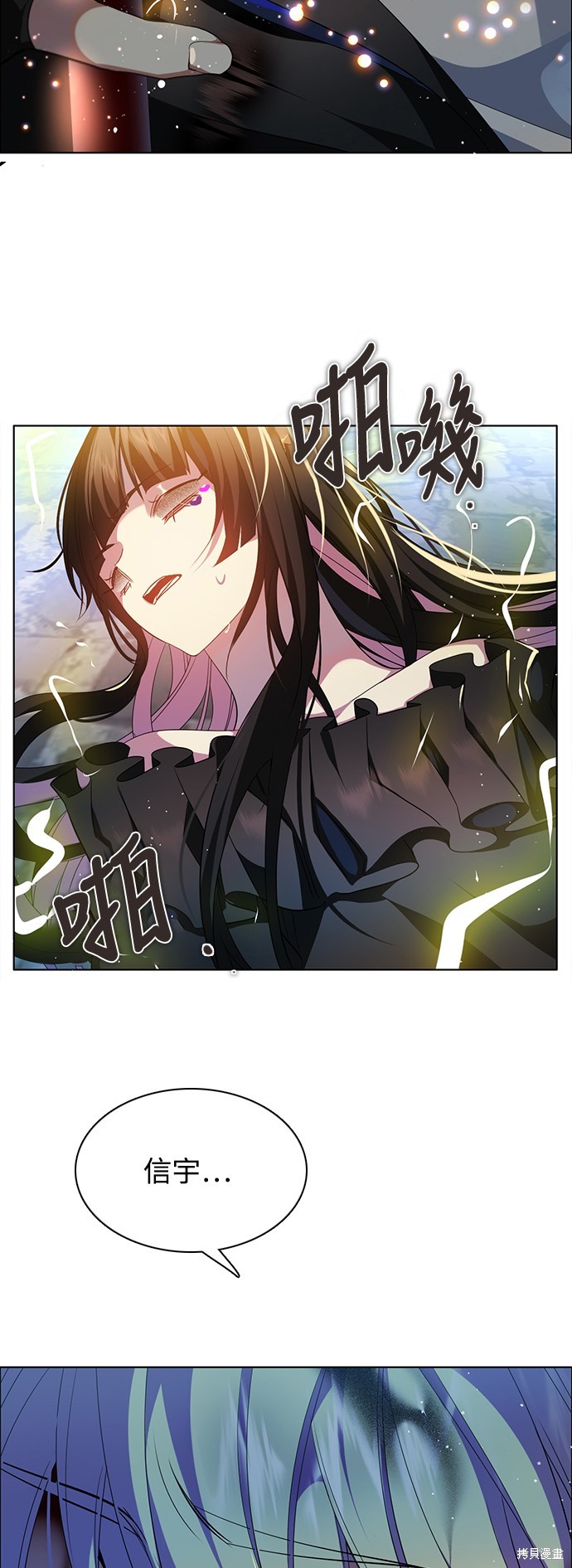 归零游戏女主角叫什么名字漫画,第261话2图