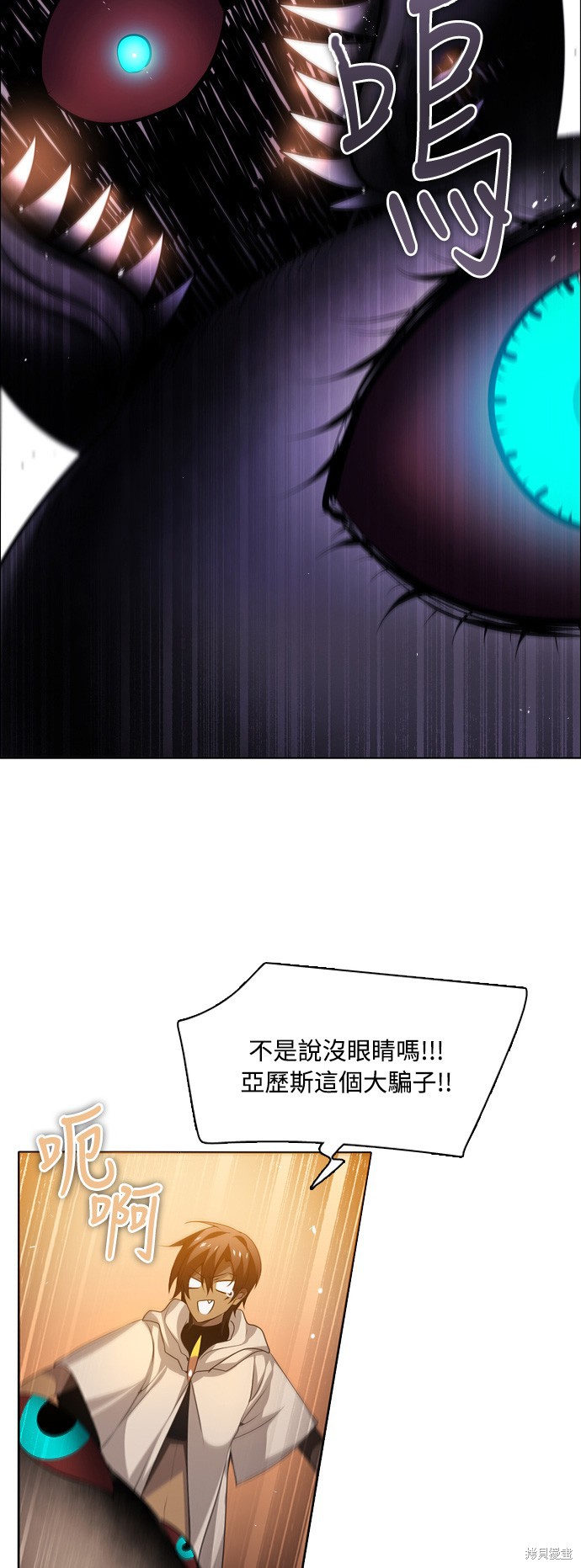 归零完结破解版漫画,第108话2图