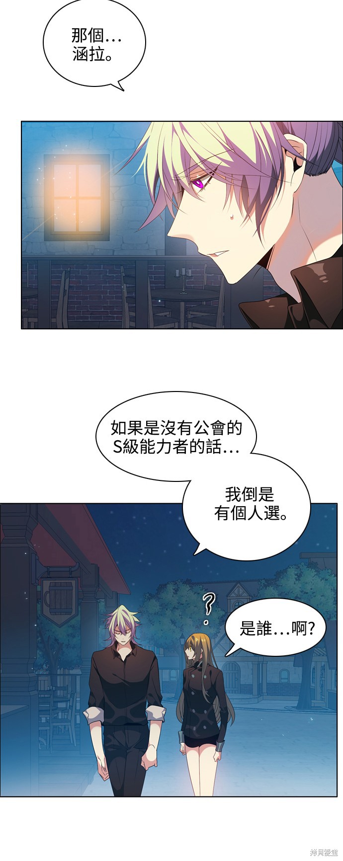 归零游戏解说合集漫画,第214话2图