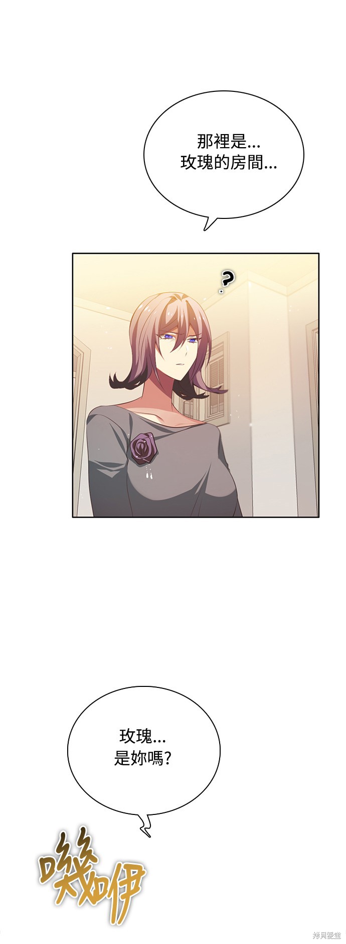 归零归零小视频漫画,第106话3图