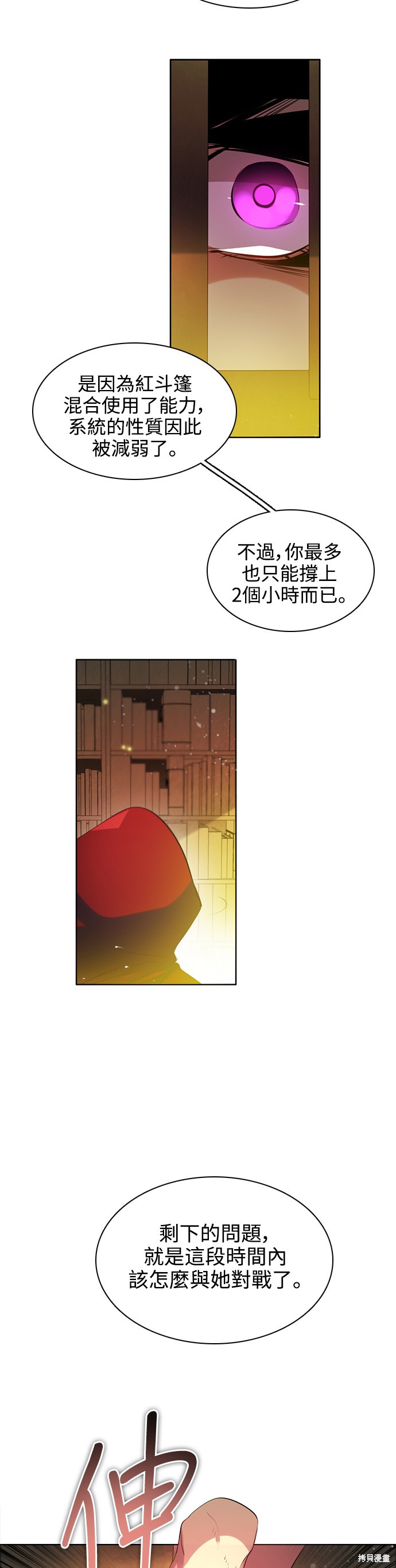归零游戏漫画在线漫画,第59话5图