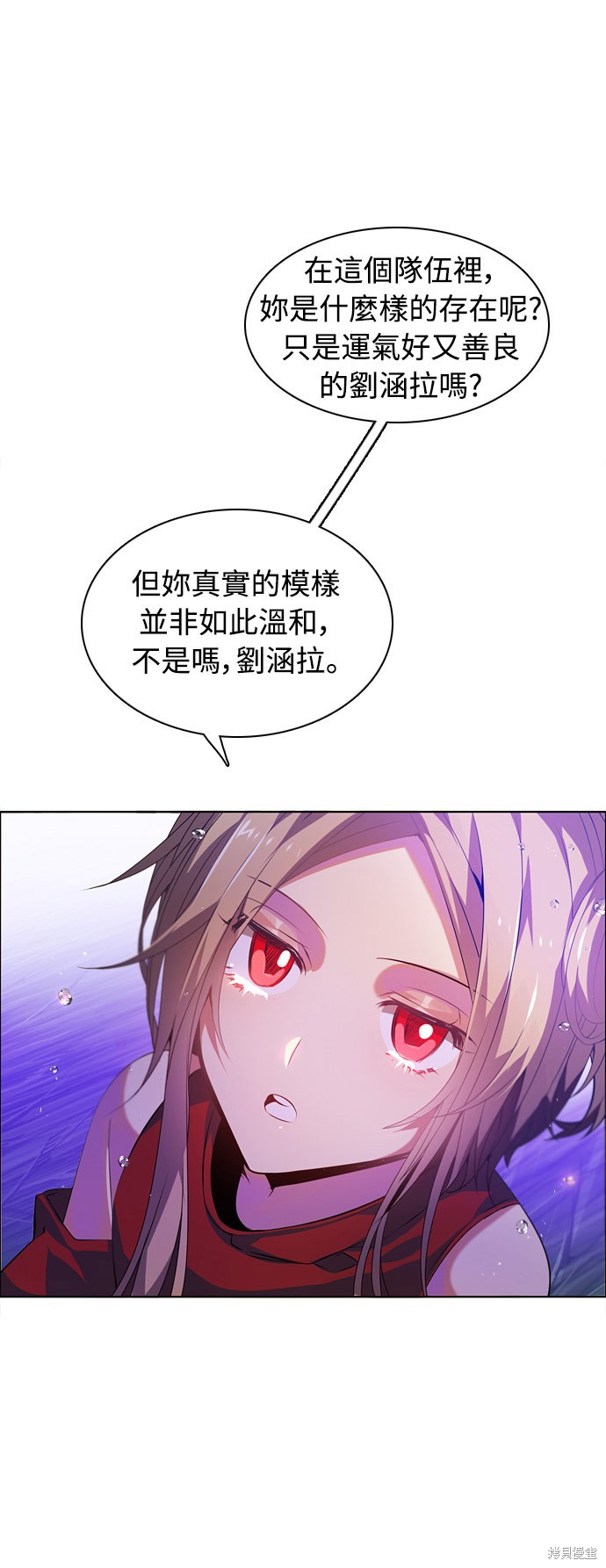 归零网名符号漫画,第138话4图