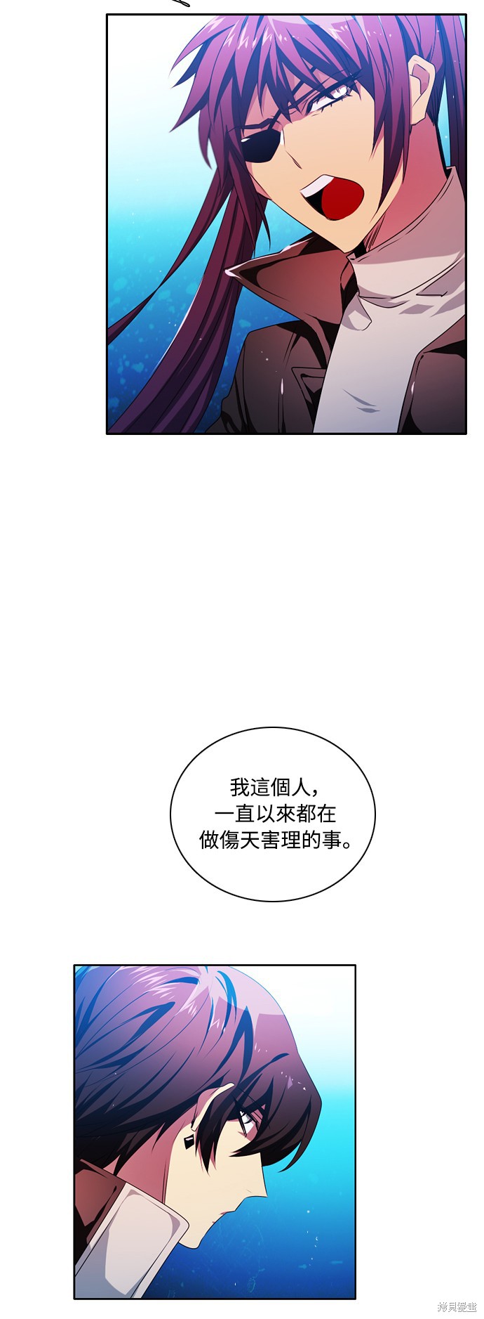 归零游戏主播漫画,第84话4图