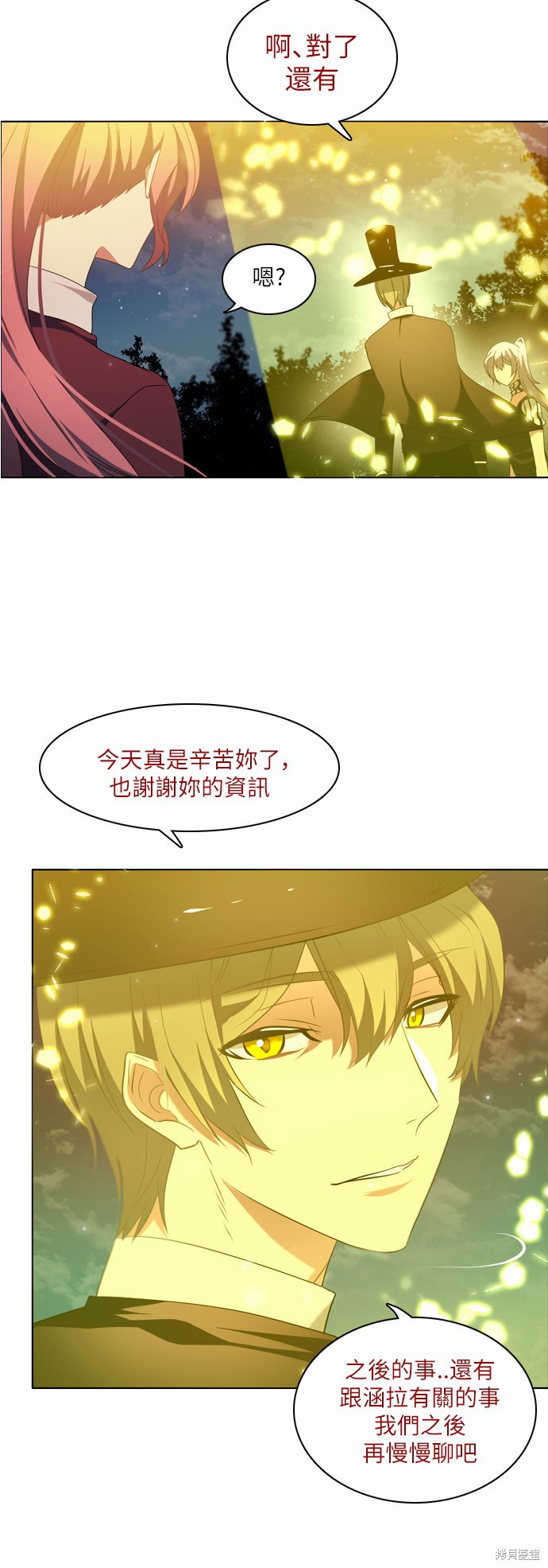 归零破解版漫画,第18话5图
