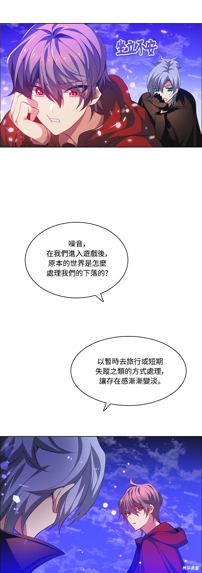 归零游戏漫画免费观看漫画,第117话2图