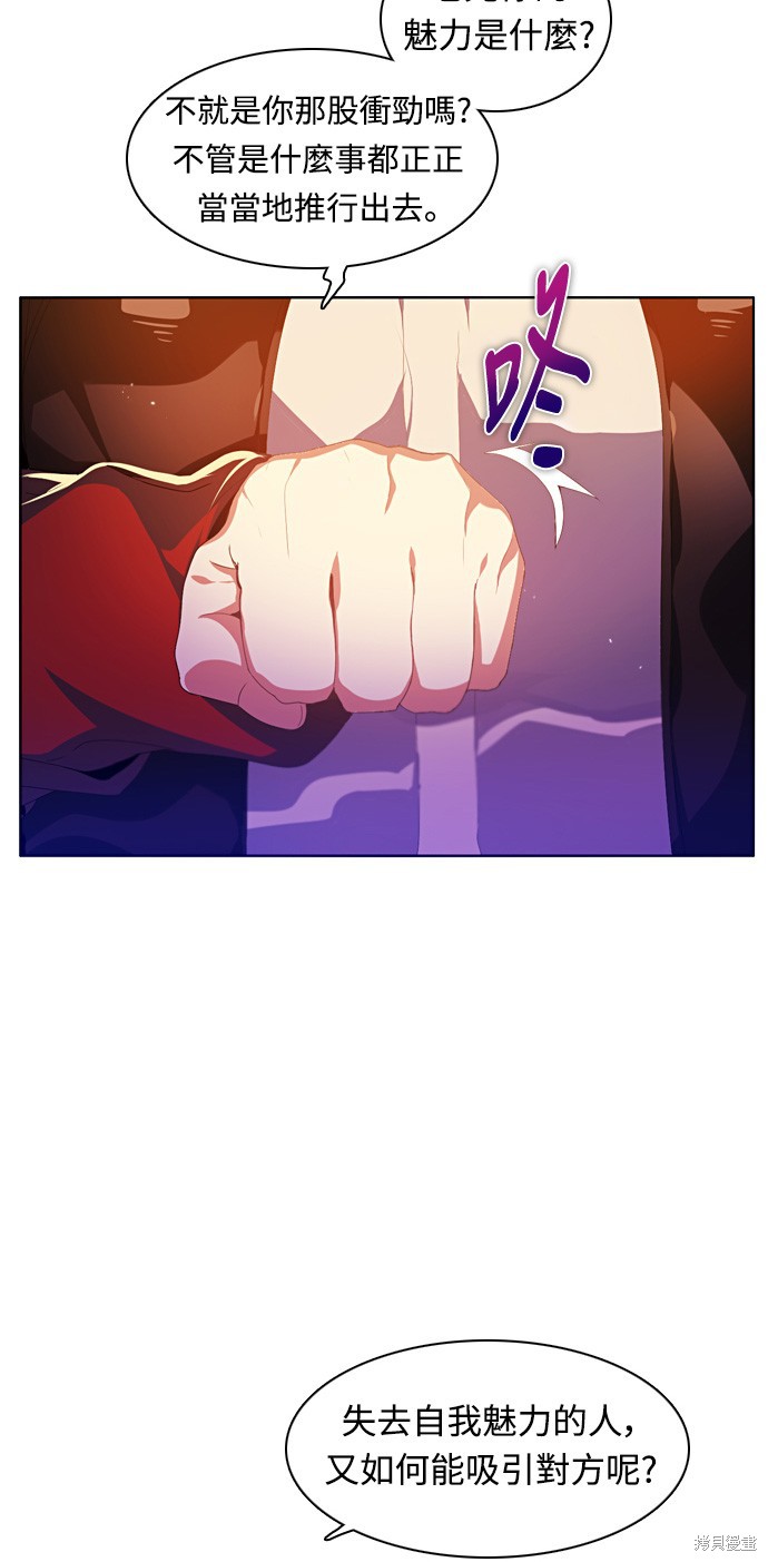 归零文案漫画,第164话5图