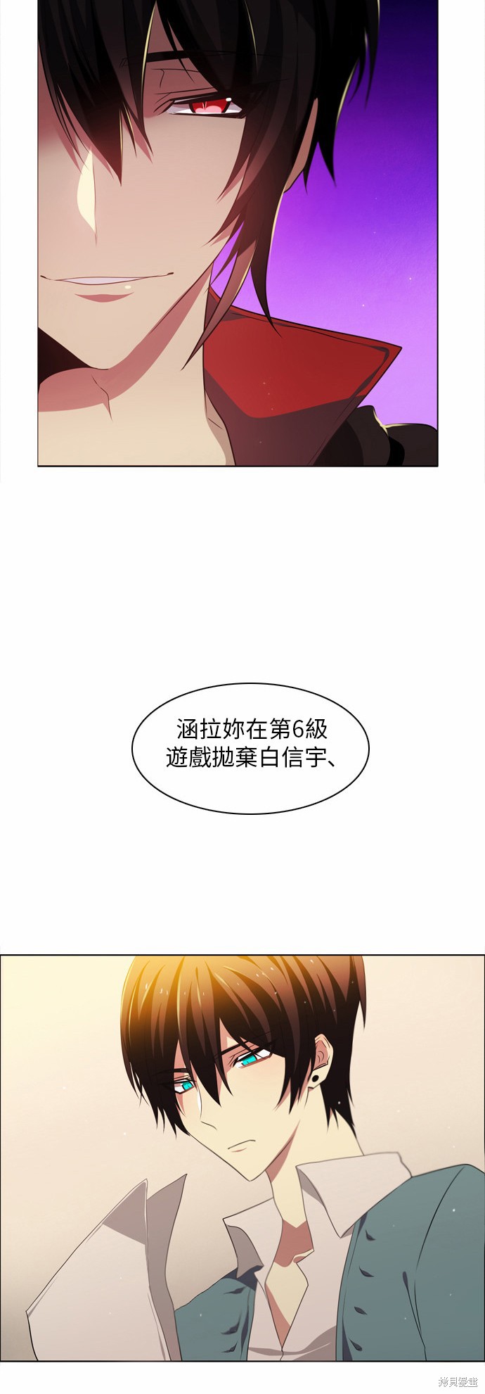 归零纪元漫画,第19话2图