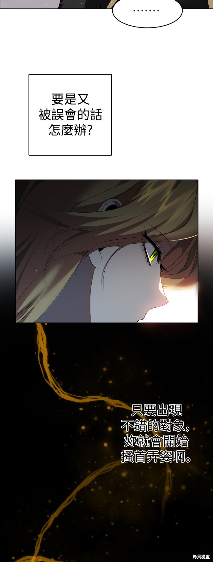 归零网名符号漫画,第333话5图