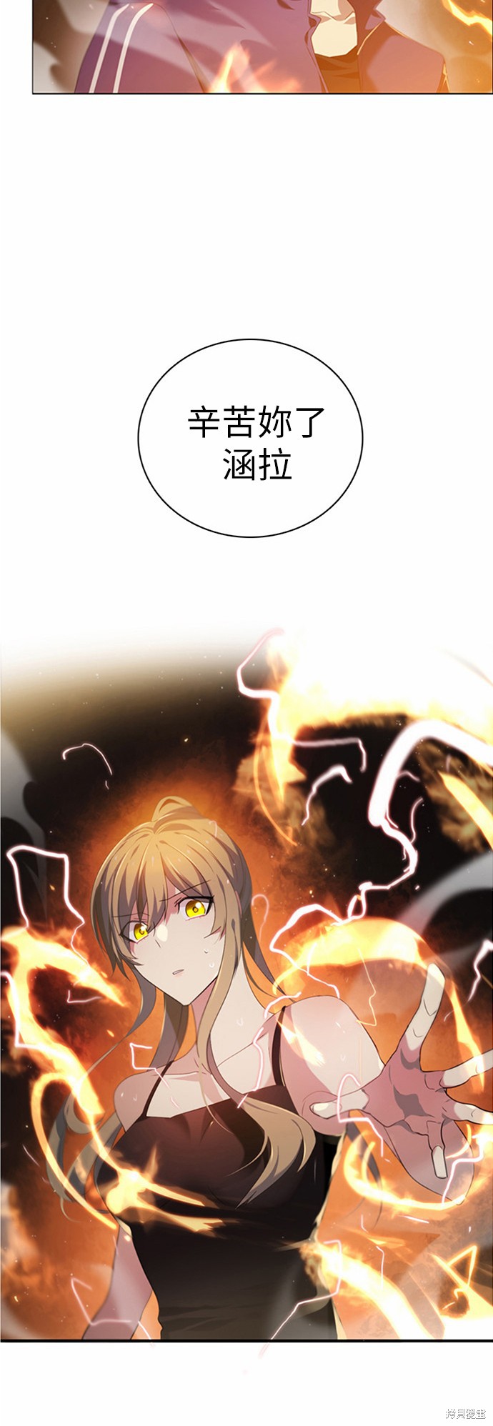 归零综艺漫画,第6话3图