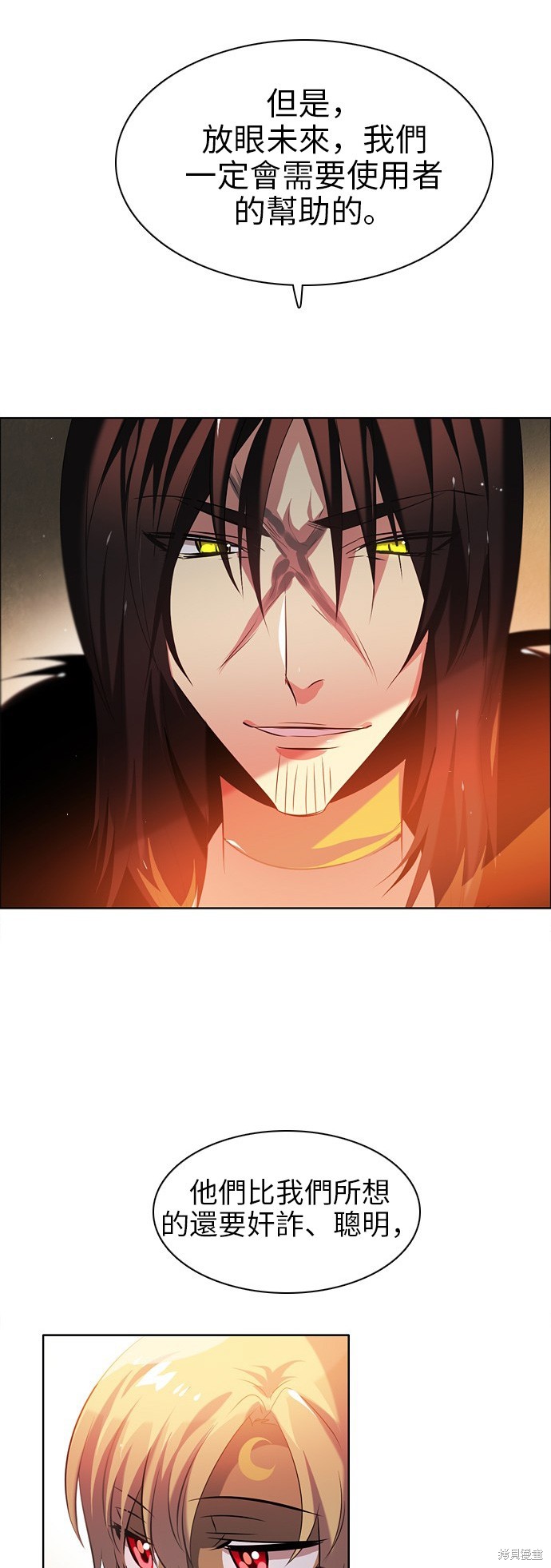 归零游戏漫画漫画,第50话4图