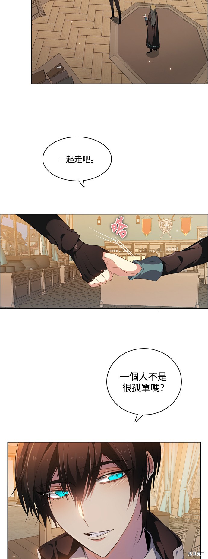 归零完结破解版漫画,第201话3图