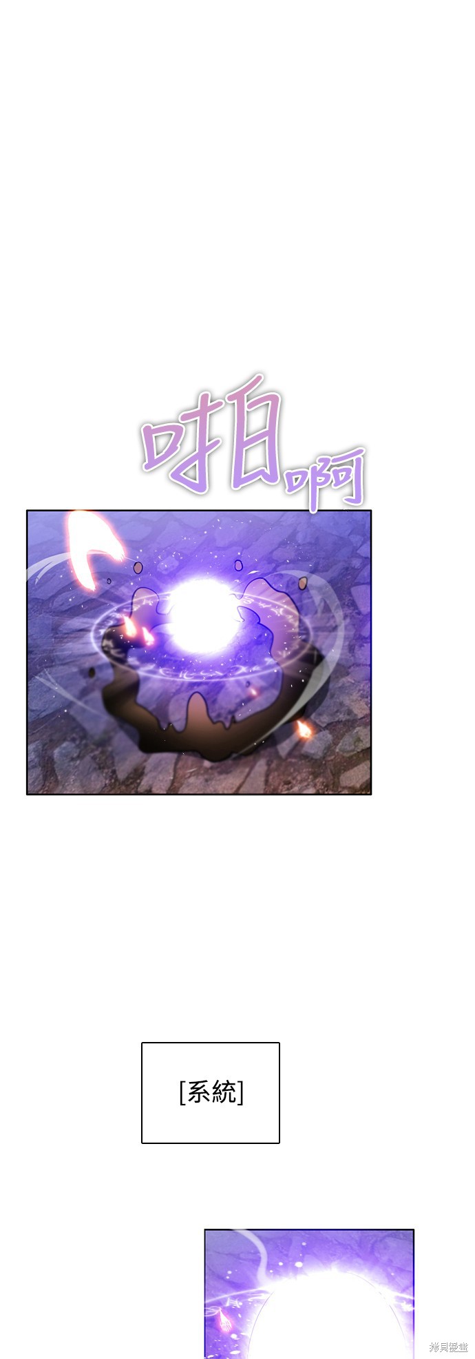 归零地2021完整版在线观看漫画,第107话4图