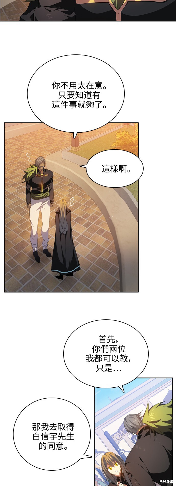 归零混剪漫画,第230话4图