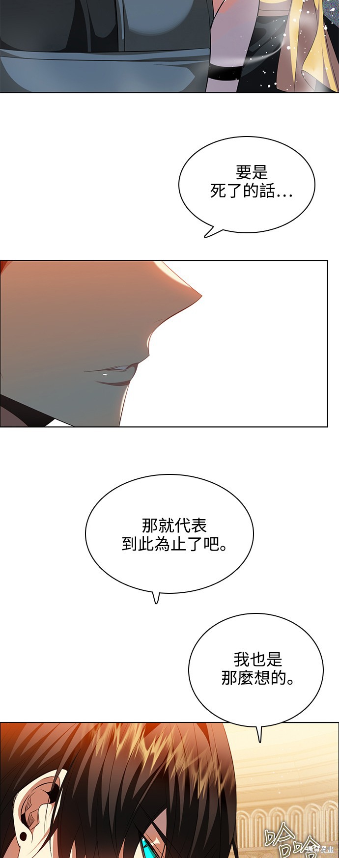 归零英文漫画,第241话2图