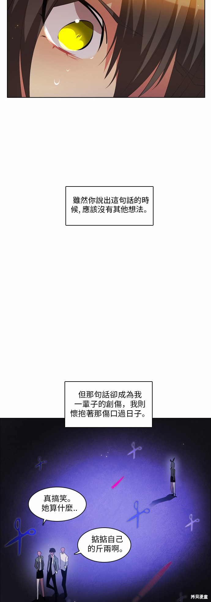 归零游戏厅漫画,第27话3图