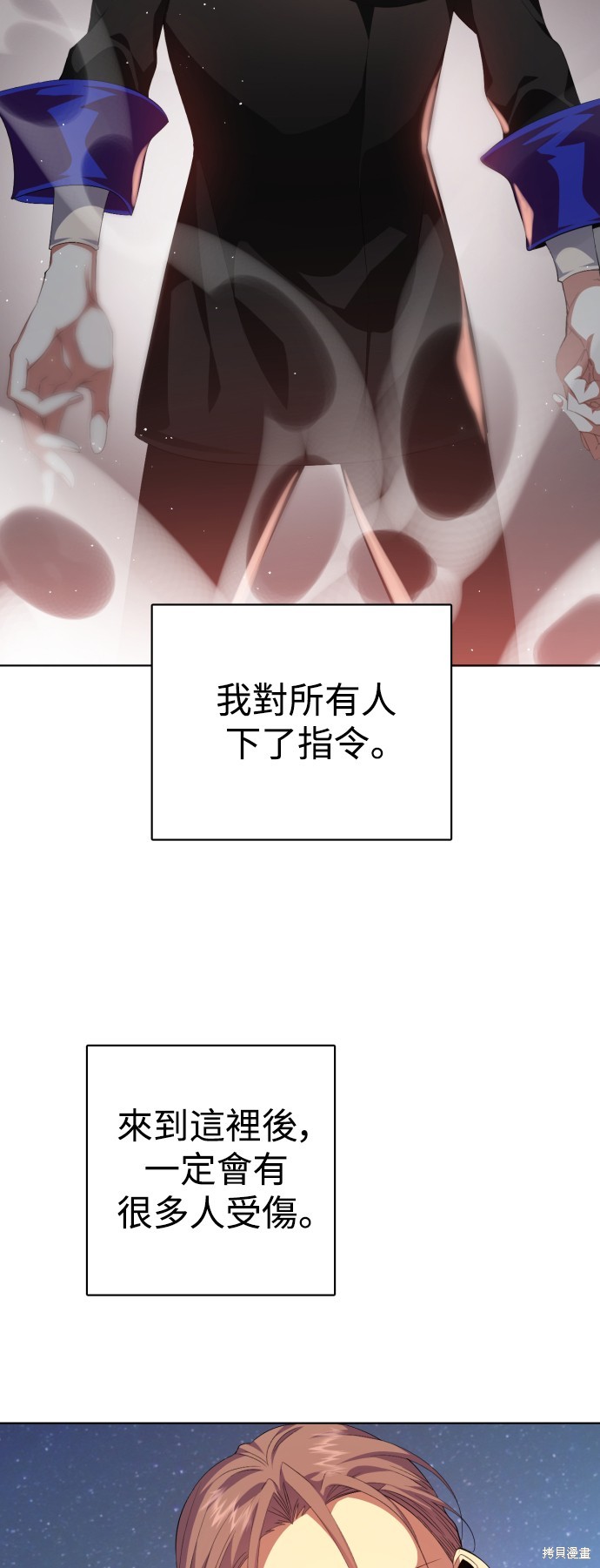 归零地电影漫画,第295话4图