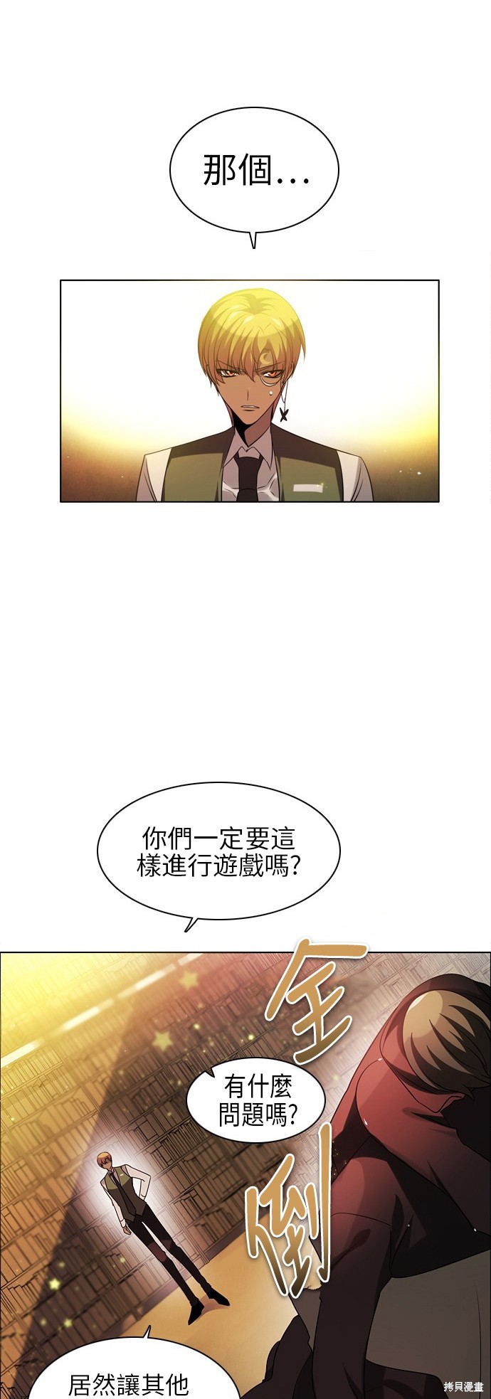 归零图片漫画,第56话1图