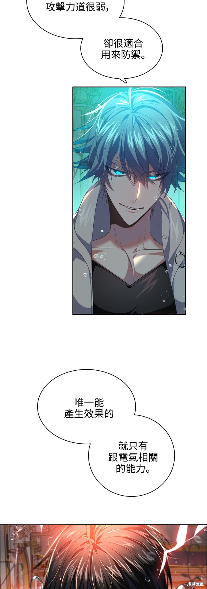 归零混剪漫画,第228话5图