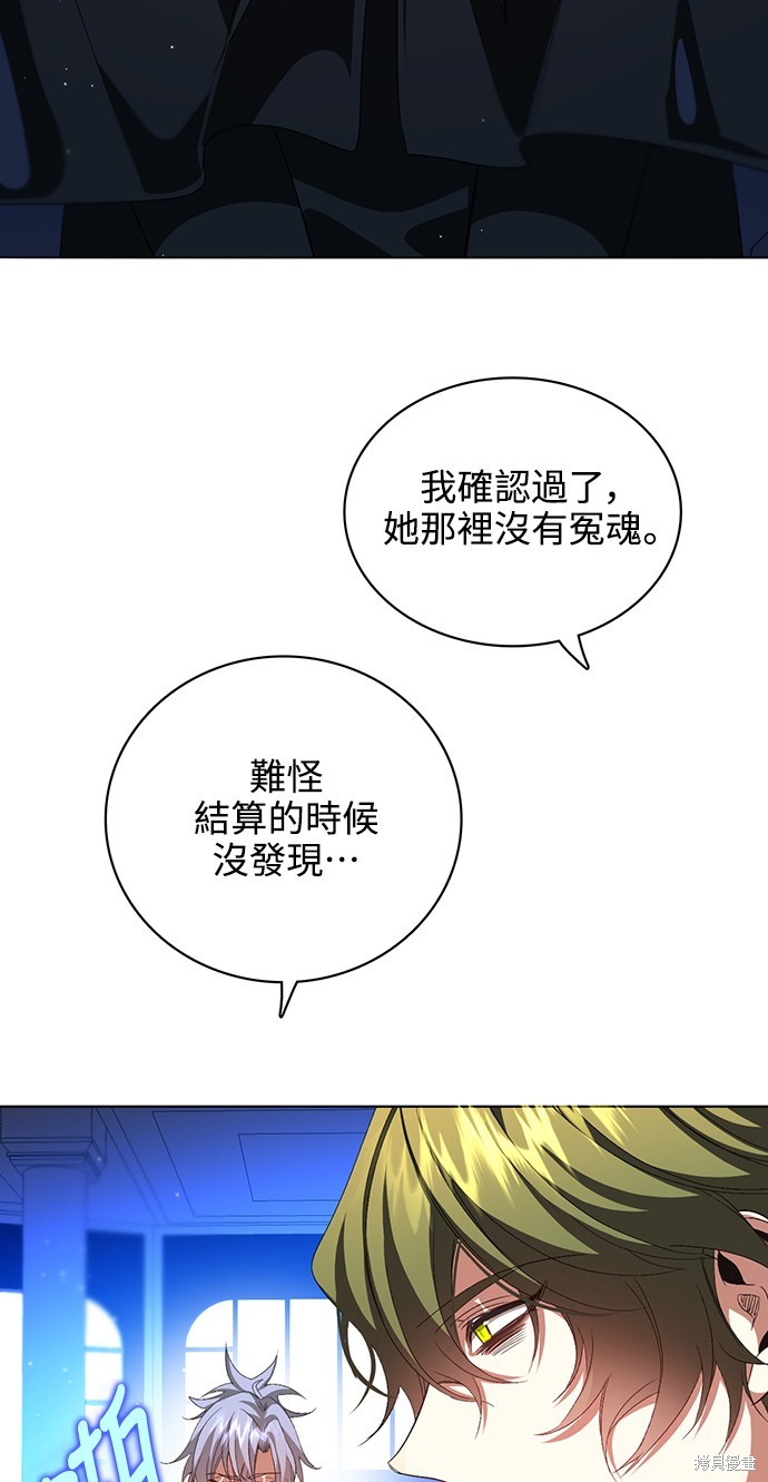 归零游戏名漫画,第279话3图