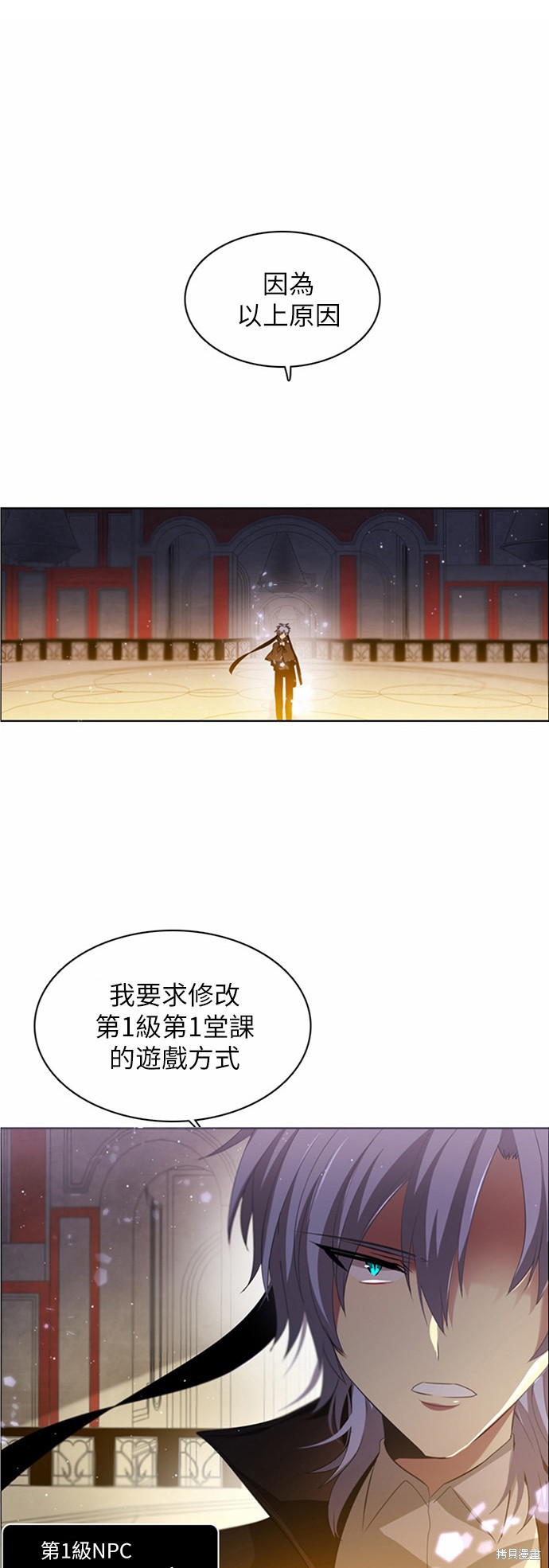 归零福宝漫画,第7话1图