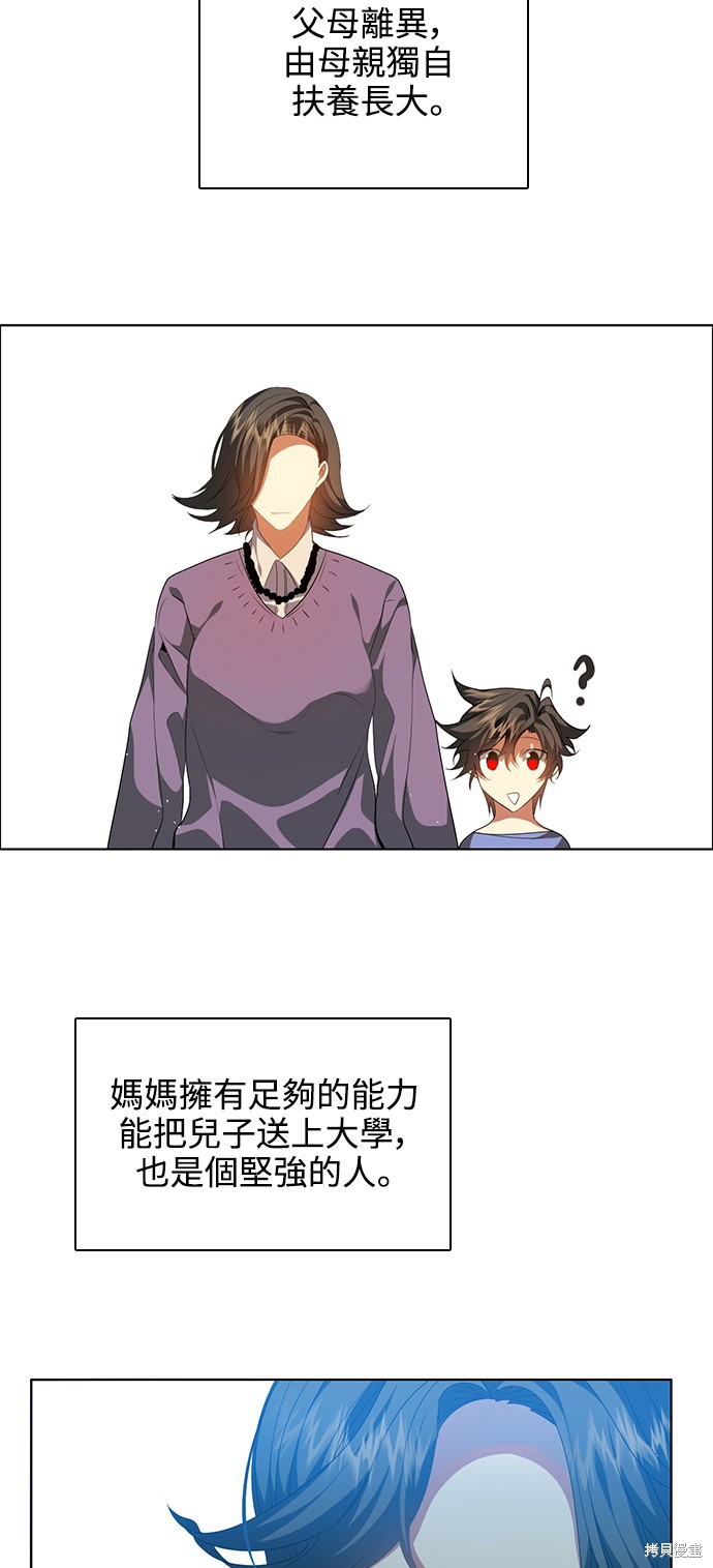 归零游戏下载漫画,第240话2图