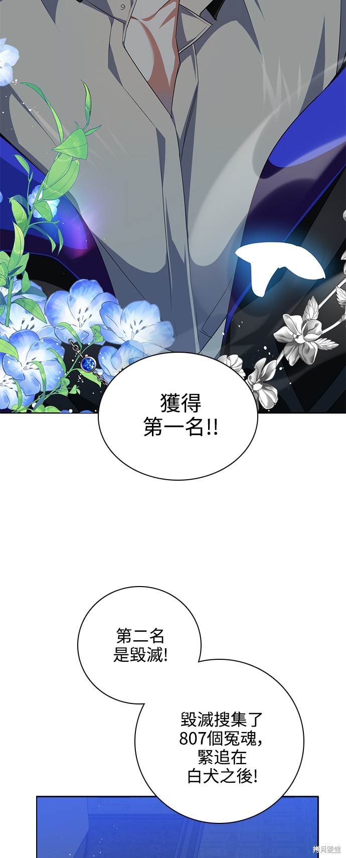 归零游戏下载漫画,第263话4图