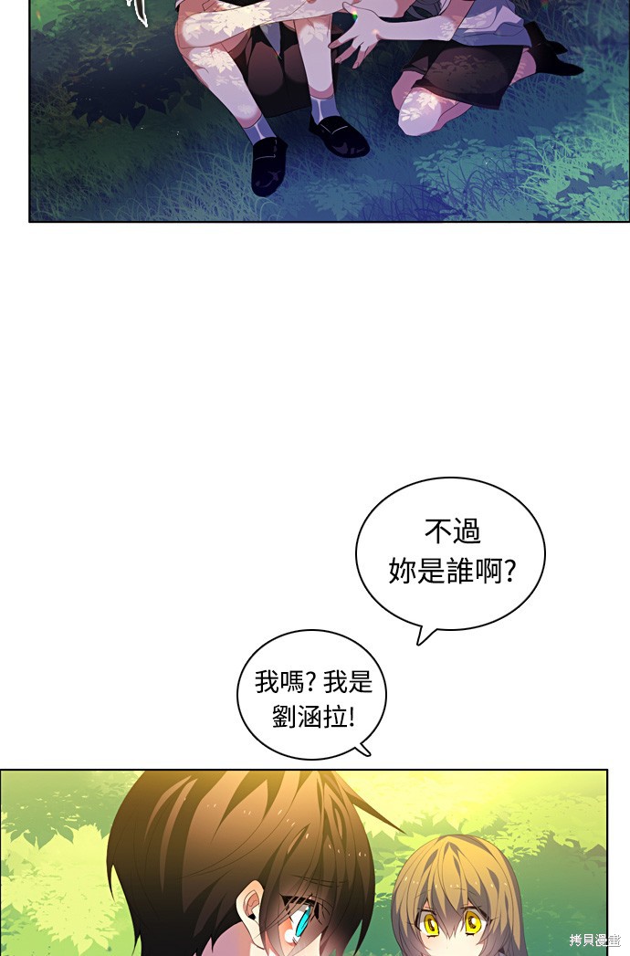 归零张艺兴漫画,第167话4图