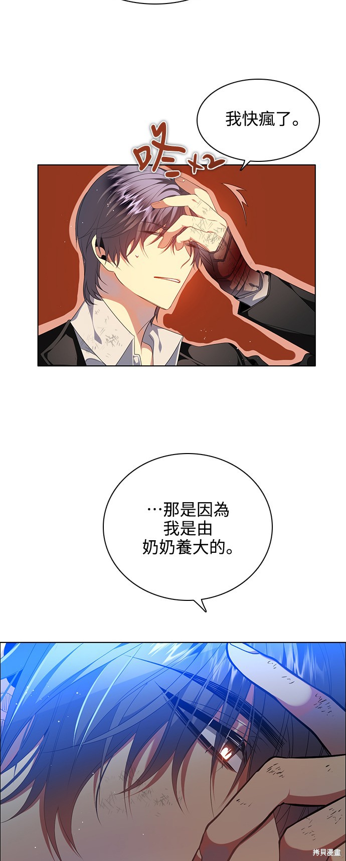 归零游戏漫画在线漫画,第257话4图