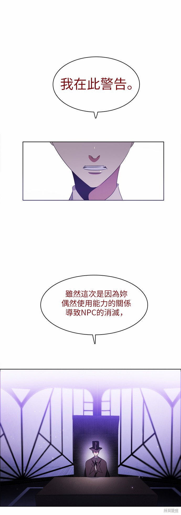 归零图片头像漫画,第39话5图