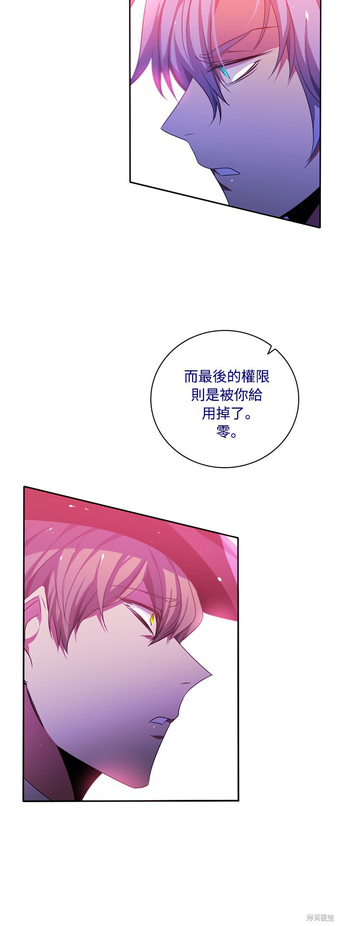 归零游戏是什么意思漫画,第68话5图